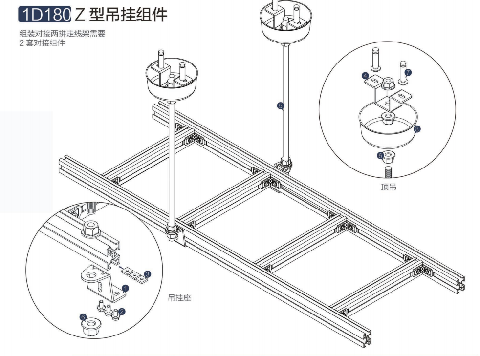 Z型吊掛組件